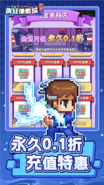 疯狂像素城截图5
