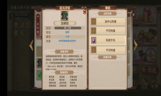 三国戏魏传图片4
