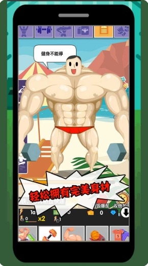 猛男养成记3