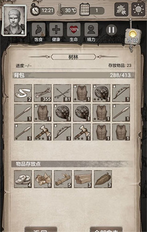 荒野日记孤岛华为版本图片2
