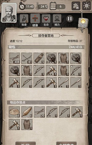 荒野日记孤岛华为版本图片6
