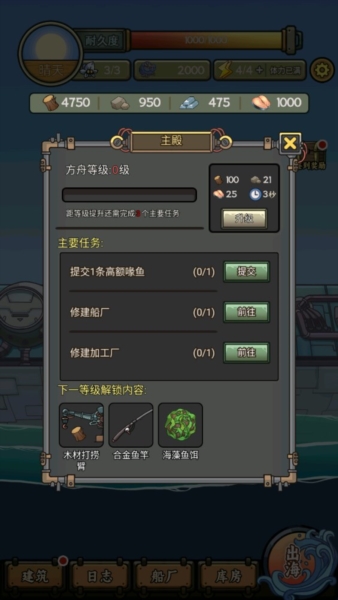 苍生号的奇幻漂流3