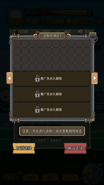 苍生号的奇幻漂流4