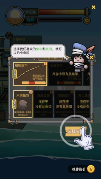 苍生号的奇幻漂流5