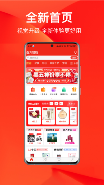 百大易購圖片