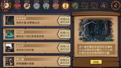 荒原手游4