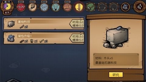 荒原手游3