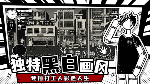 荣誉打工人图片2