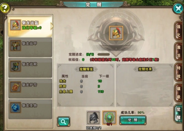 破天一剑图片4