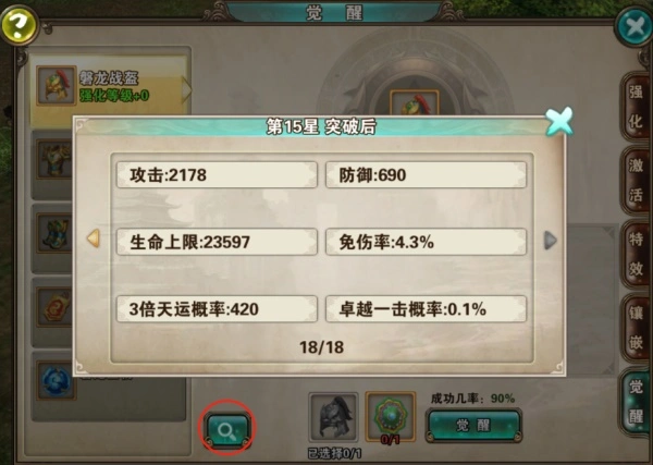 破天一剑图片5