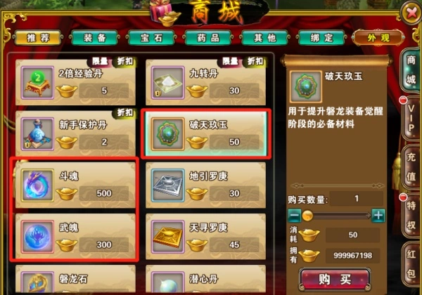 破天一剑图片6