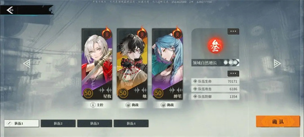 归龙潮测试服图片4