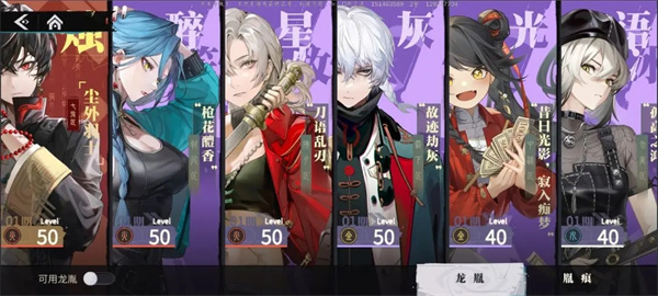 归龙潮测试服图片7