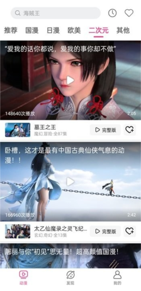 荔枝动漫app图片