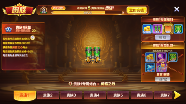 捕鱼大咖红包版4
