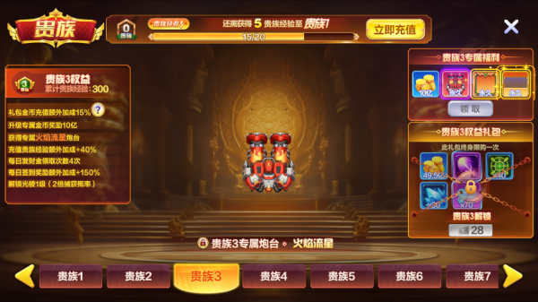 捕鱼大咖红包版6