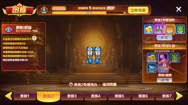 捕鱼大咖红包版5