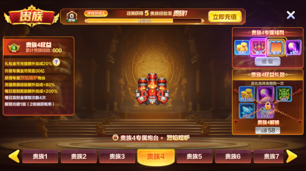 捕鱼大咖红包版7