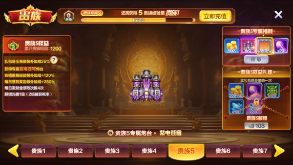 捕鱼大咖红包版8