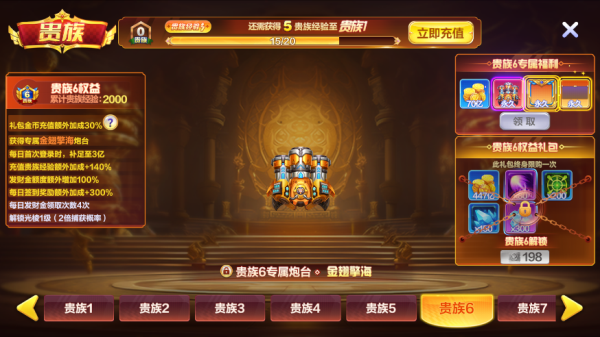 捕鱼大咖红包版9