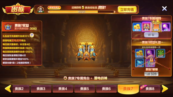 捕鱼大咖红包版10