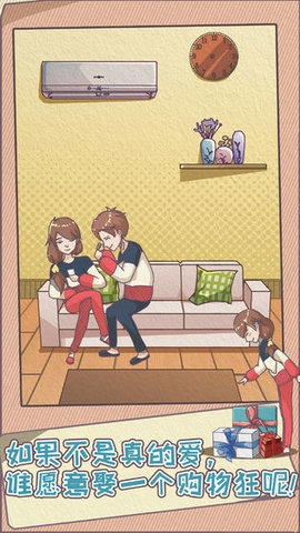败家老婆拯救计划1