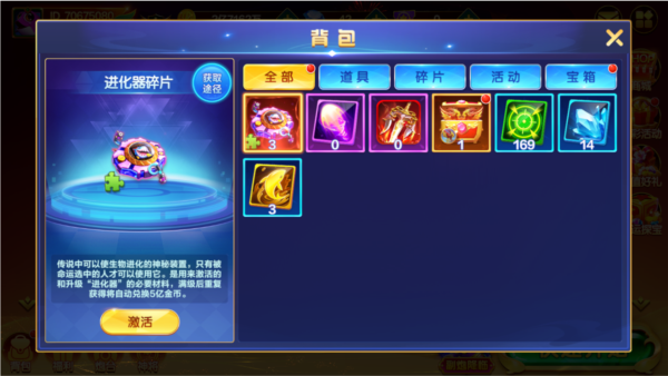 捕鱼大咖华为端1