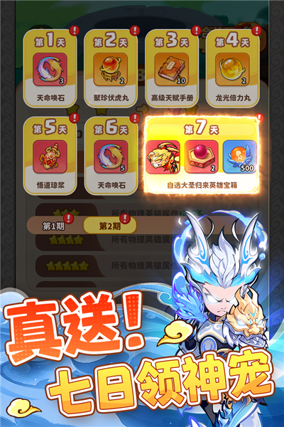 魔宠降临截图4