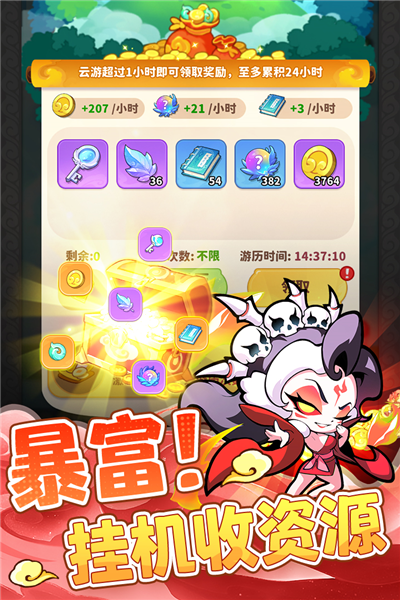 魔宠降临截图5