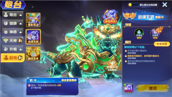 捕鱼大咖6