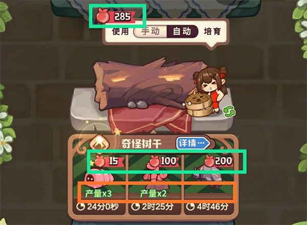 诺弗兰物语图片4