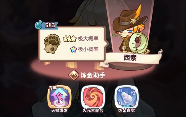 诺弗兰物语图片5