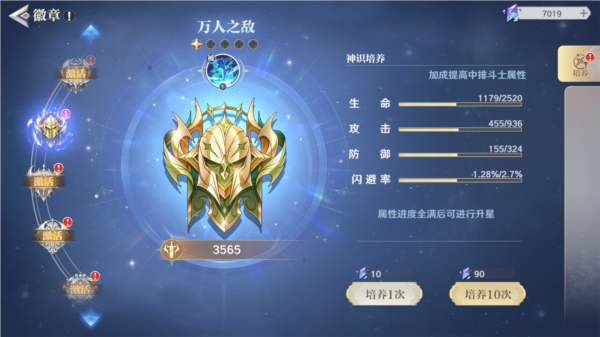 圣斗士星矢重生2内测版图片3