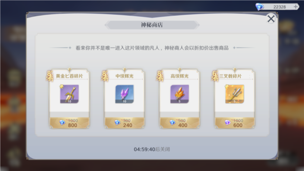 圣斗士星矢重生2内测版图片4