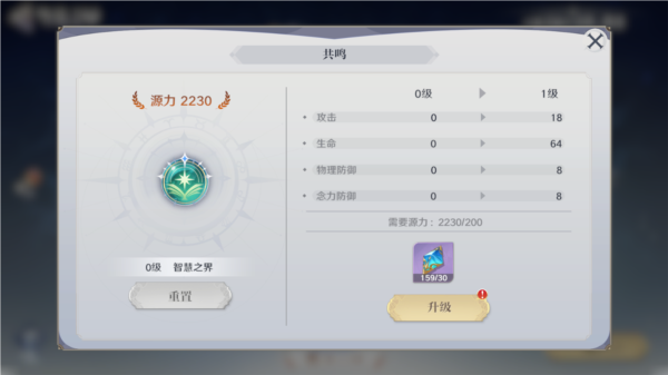 圣斗士星矢重生2内测版图片6