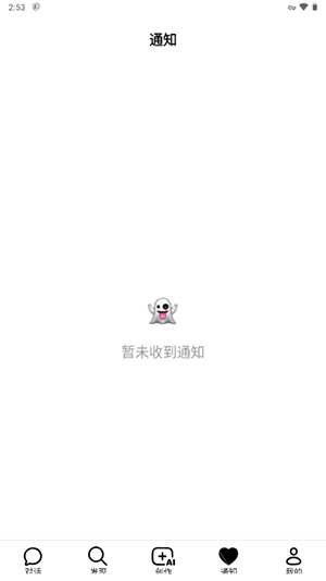豆包海外版Cici图片2