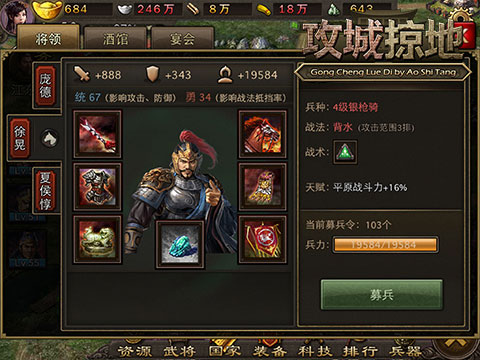 攻城掠地手游变态服图片4