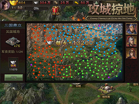 攻城掠地手游变态服图片6