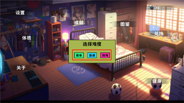 细胞防线1