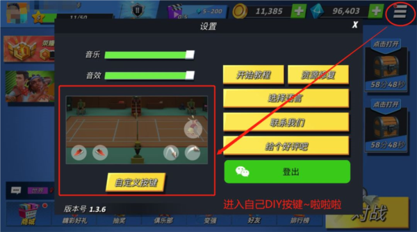 决战羽毛球图片
