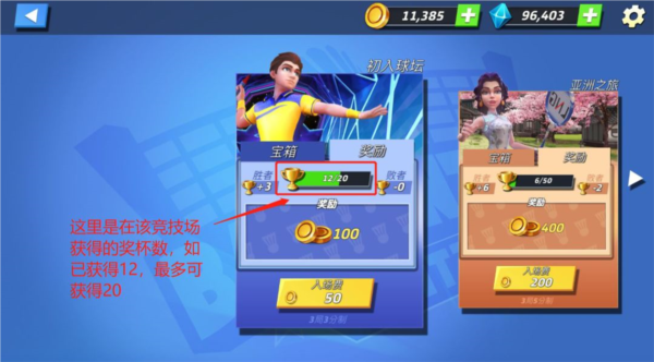 决战羽毛球图片
