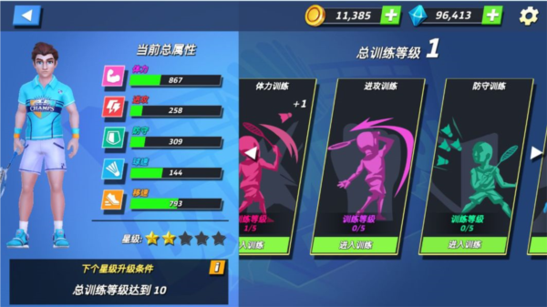 决战羽毛球图片