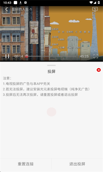 灵虎影视app图片8