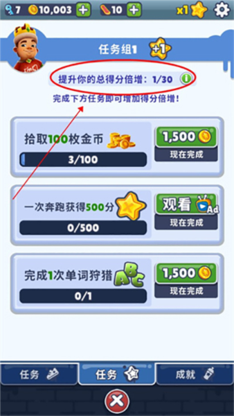 地铁跑酷图片2
