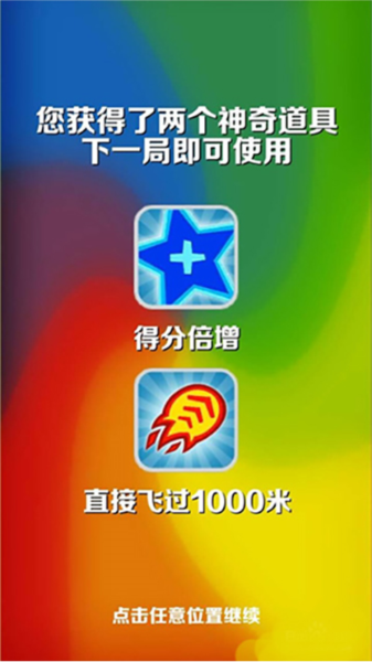 地铁跑酷图片7