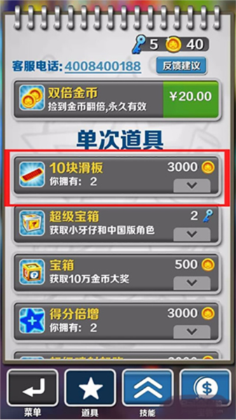 地铁跑酷图片8