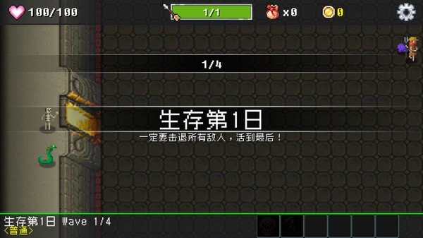 基地防御战图片4