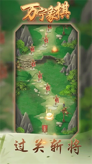 万宁象棋大招版图片2