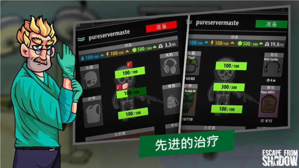 逃离塔克夫图片4