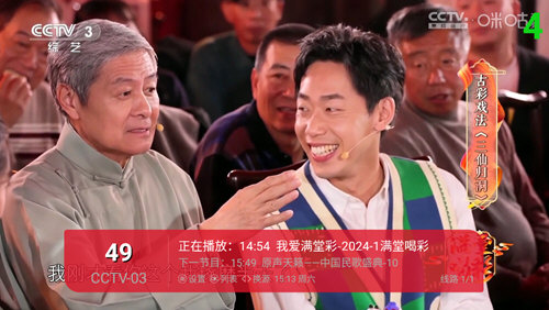 星泽ITV新年版图片